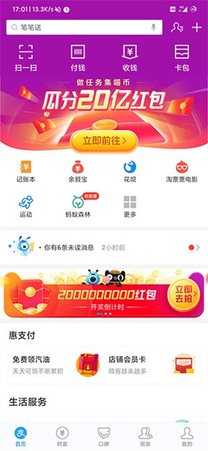支付教程截图1