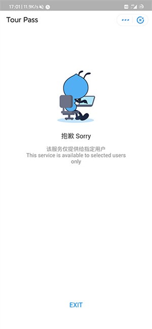 支付教程截图4