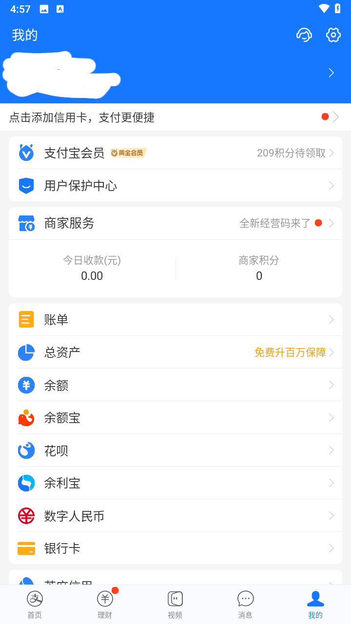 支付宝谷歌play版app下载安装