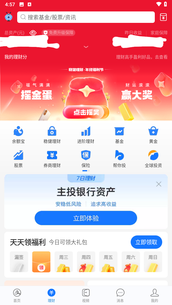 支付宝谷歌play版app下载安装