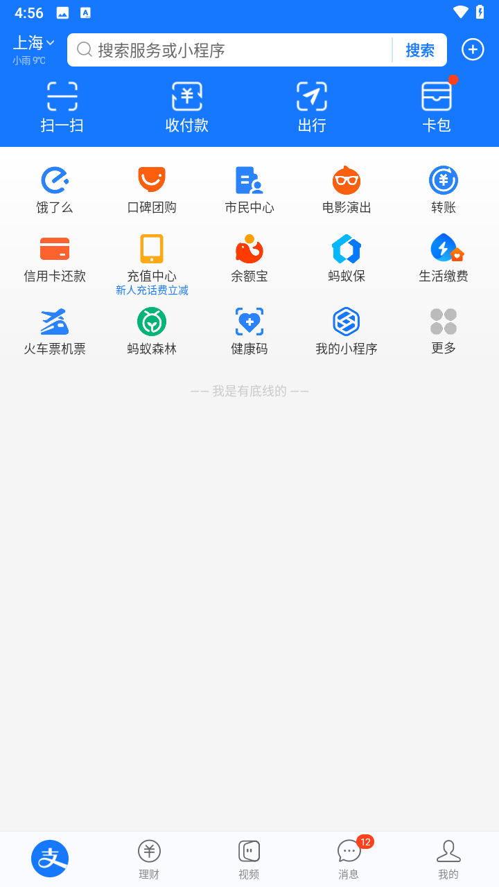支付宝谷歌play版app下载安装