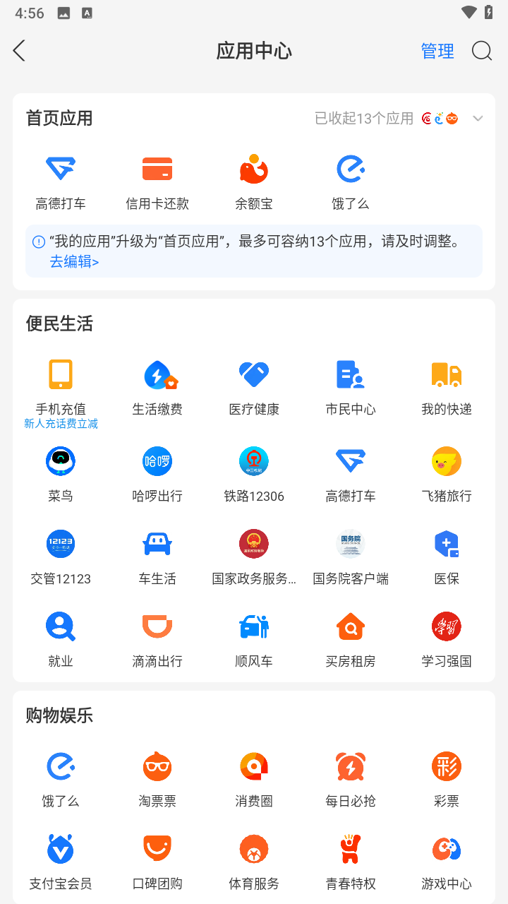 支付宝谷歌play版app下载安装