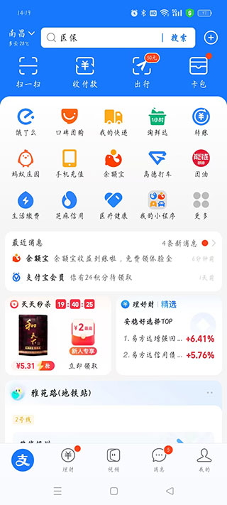 支付宝老年版