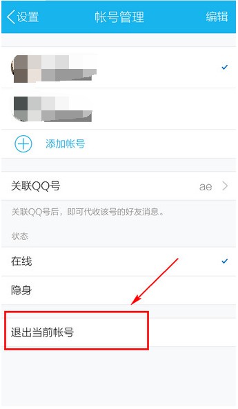 手机QQ截图