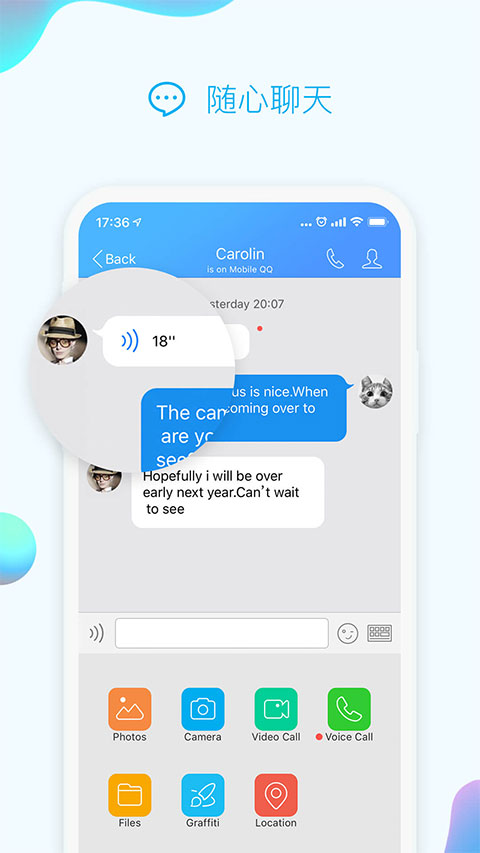 qq国际版下载2025版