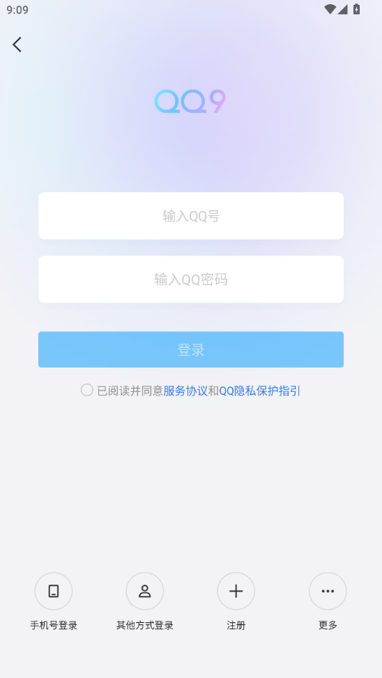 qq极速版安卓最新下载