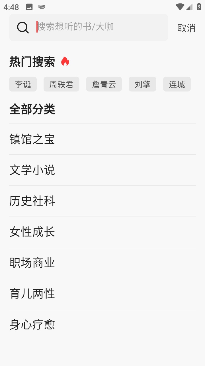 靠谱讲书最新2025安卓版