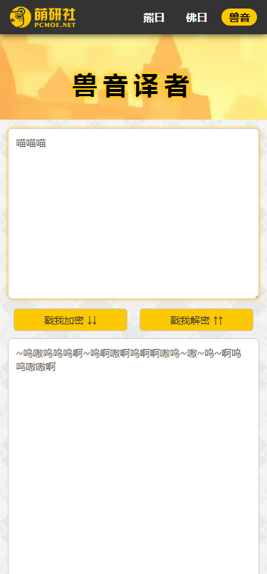 与熊论道翻译器