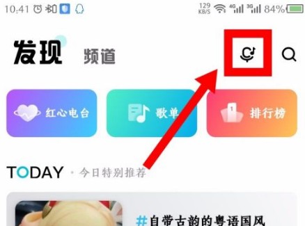 酷狗音乐概念版