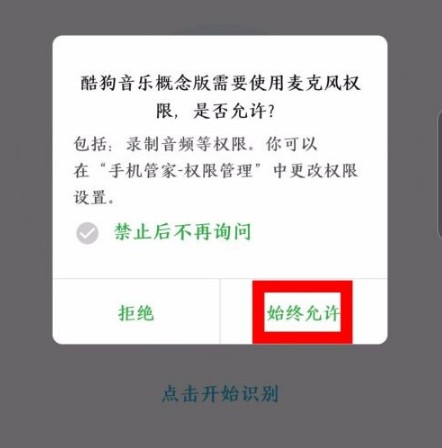 酷狗音乐概念版
