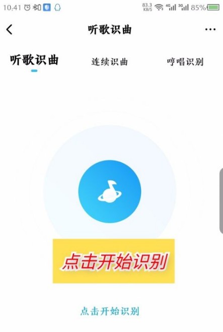 酷狗音乐概念版