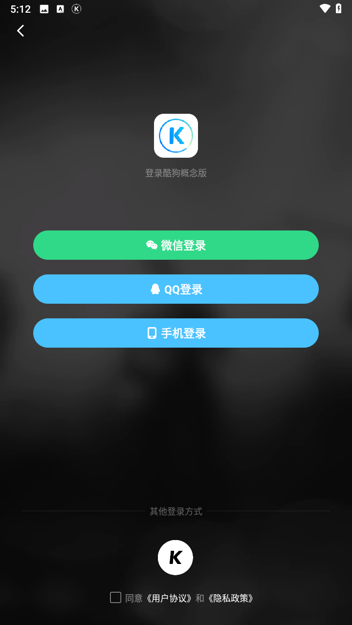 酷狗音乐概念版2025最新版本安卓版