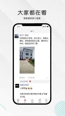 九一人才网安卓版下载安装