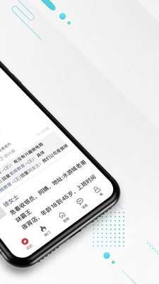 九一人才网安卓版下载安装