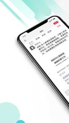九一人才网安卓版下载安装