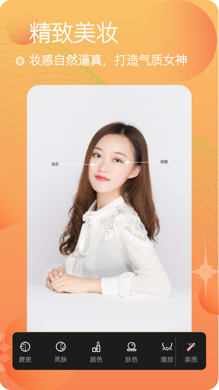 美颜智能相机最新版下载
