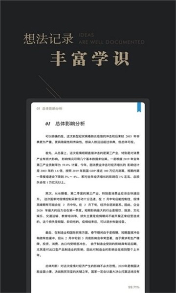可知阅读器最新2025安卓版