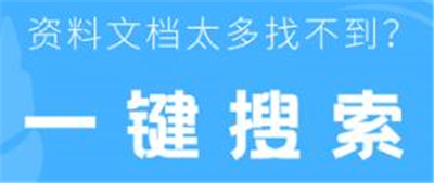 手机文档管理器
