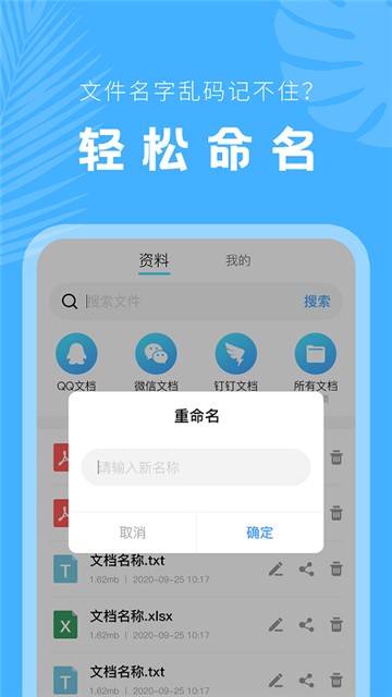 手机文档管理器最新2025安卓版