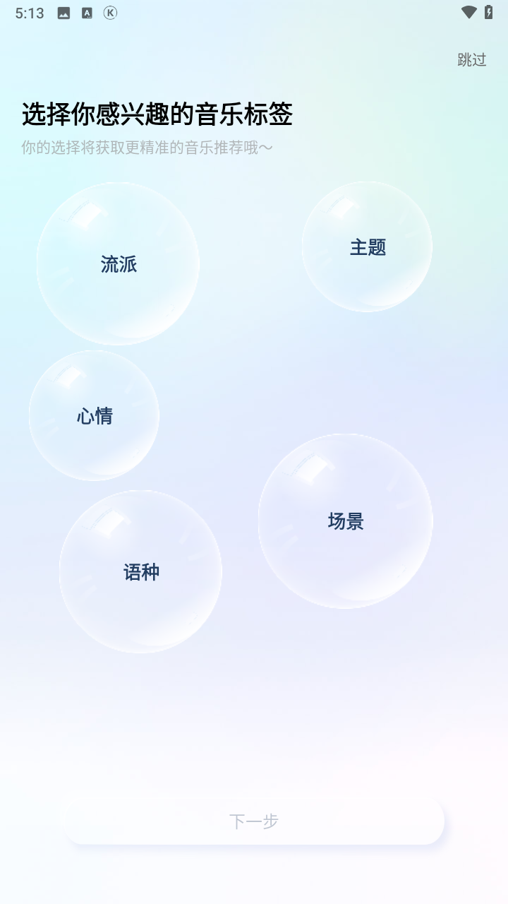酷狗音乐极速版安卓版app下载