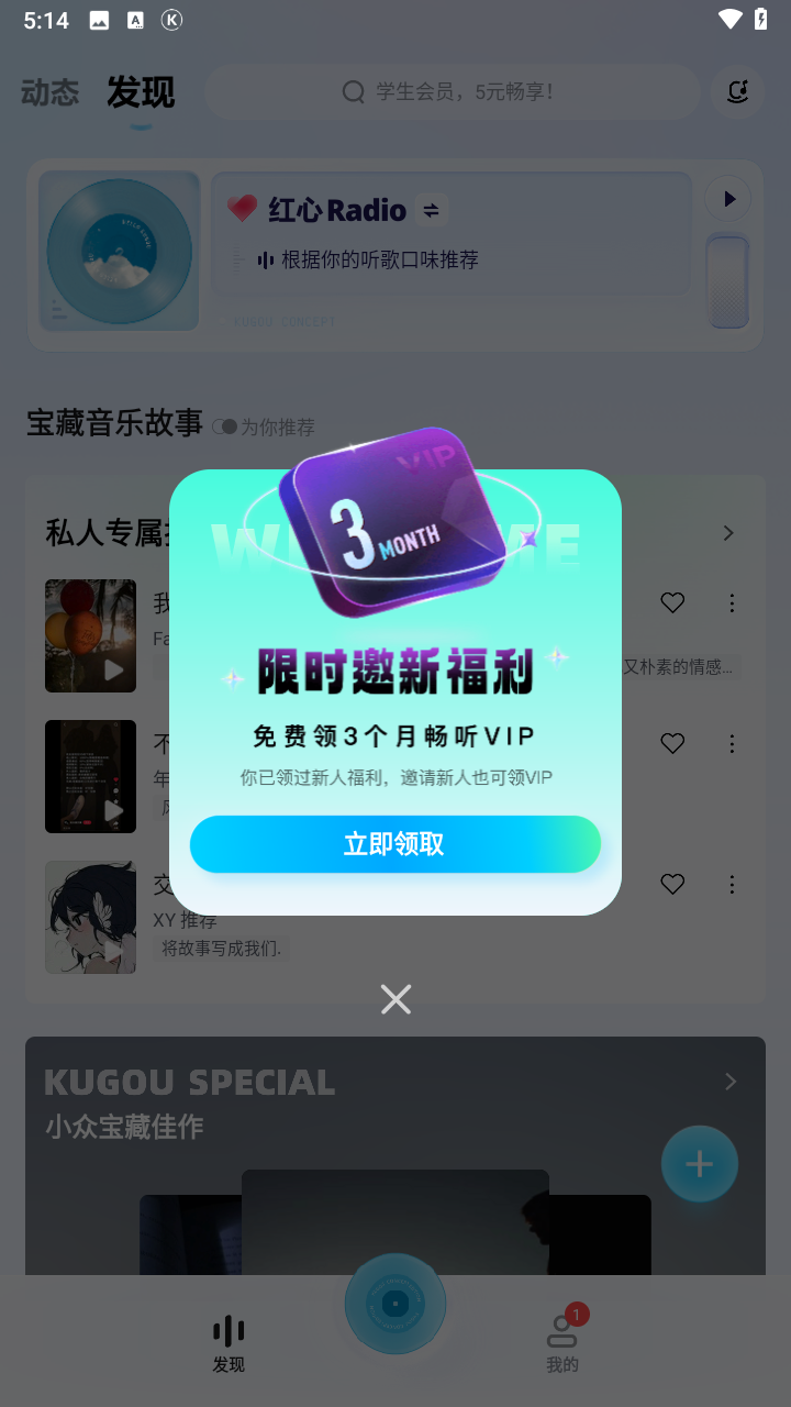 酷狗音乐极速版安卓版app下载
