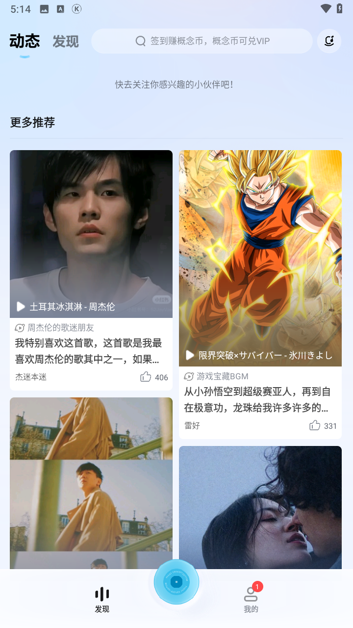 酷狗音乐极速版安卓版app下载