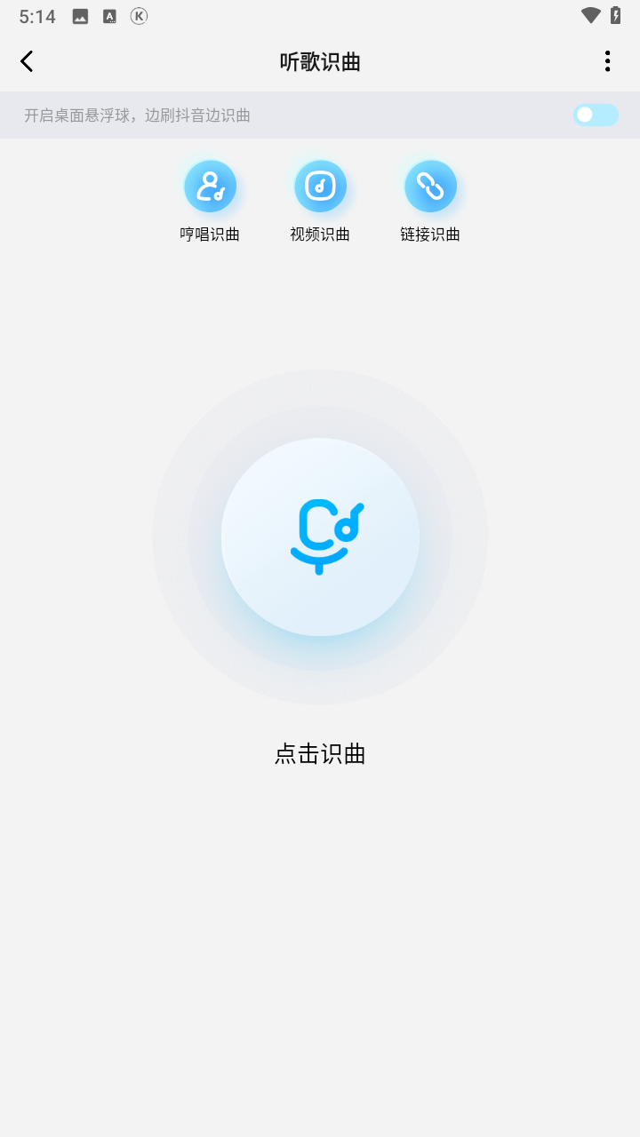 酷狗音乐极速版安卓版app下载