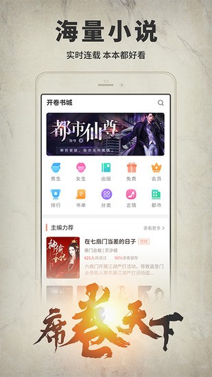 开卷有益HD