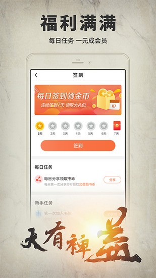 开卷有益HD安卓下载2025版