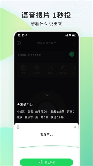 电视果投屏