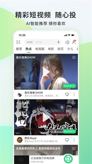 电视果投屏