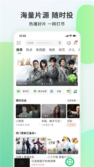 电视果投屏最新版本下载