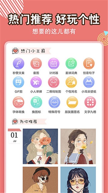 头像空间安卓下载2025版