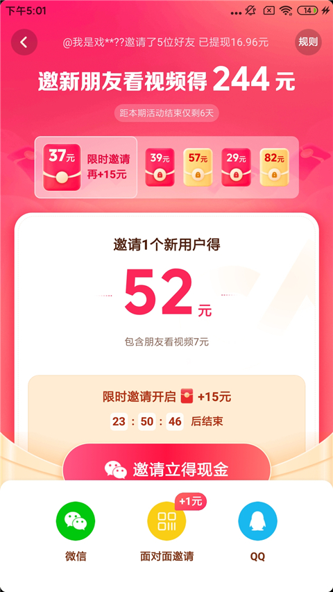抖音火山极速版下载安装2025版
