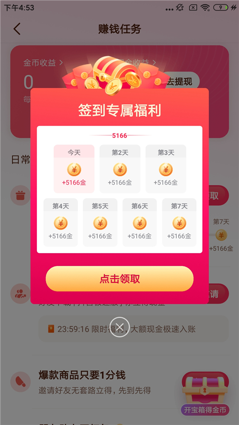 抖音火山极速版下载安装2025版