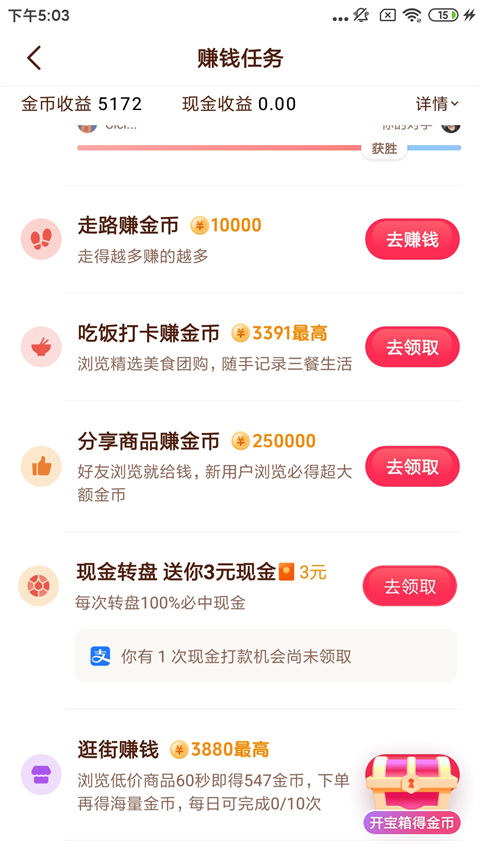 抖音极速版2025版最新下载