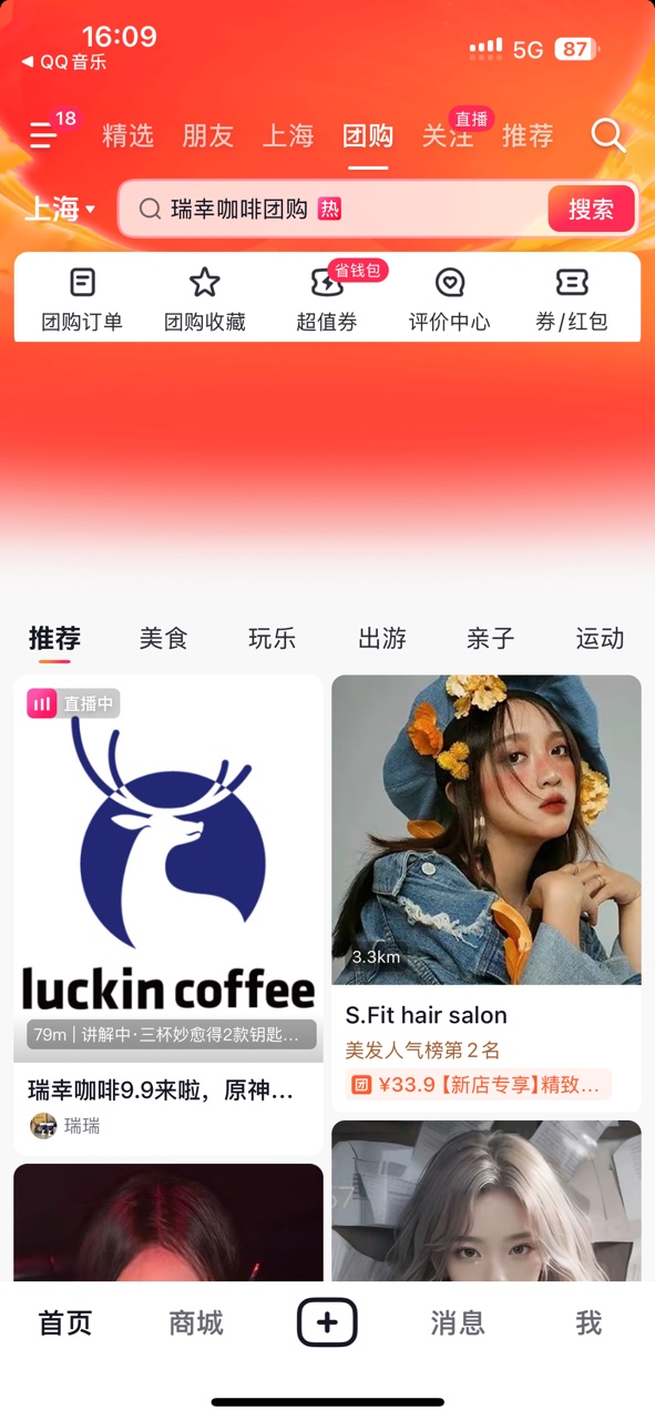 抖音极速版赚钱APP安卓最新下载安装