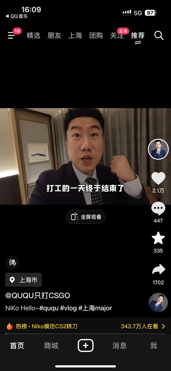 抖音极速版赚钱APP安卓最新下载安装