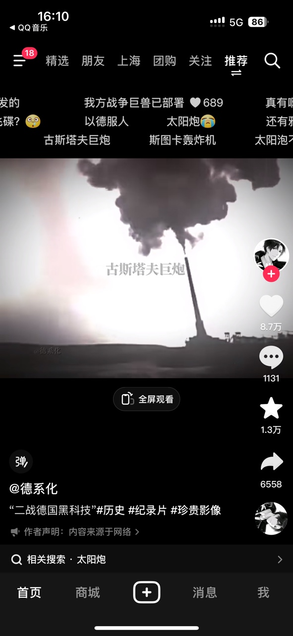 抖音极速版赚钱APP安卓最新下载安装