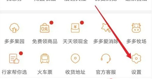 拼多多商家版