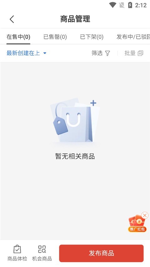 拼多多商家版