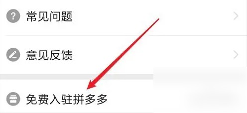 拼多多商家版