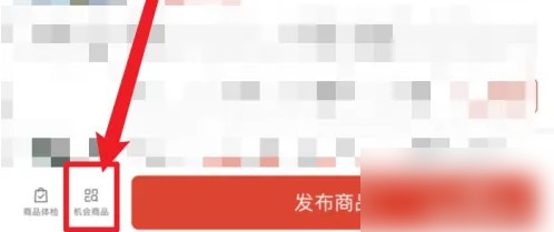 拼多多商家版