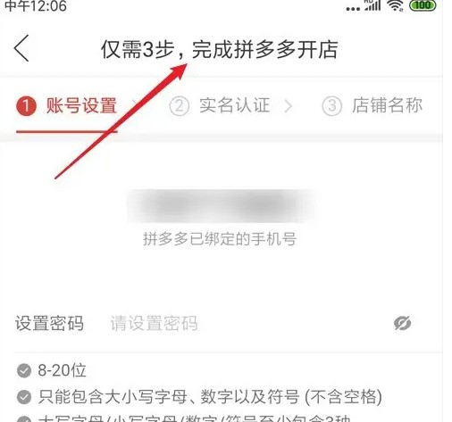 拼多多商家版