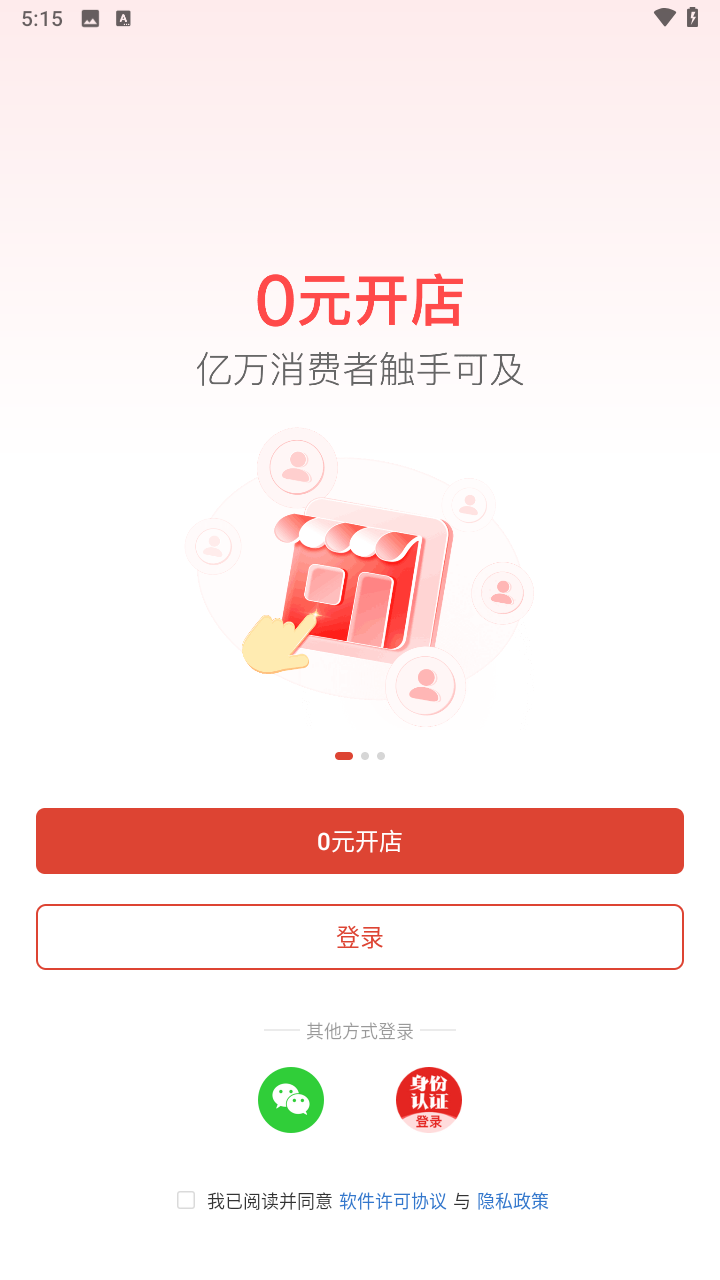 拼多多商家工作台最新2025安卓版