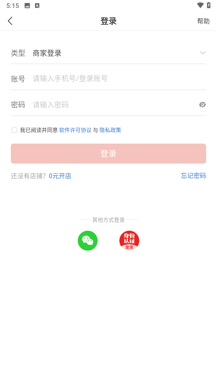 拼多多商家工作台最新2025安卓版