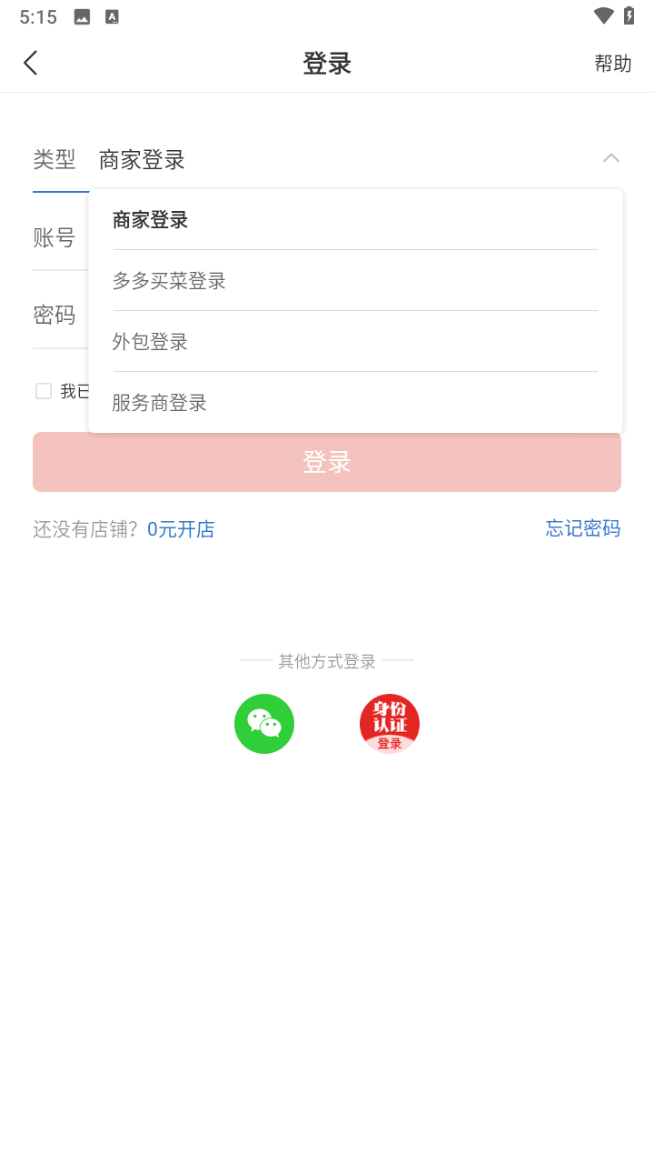 拼多多商家工作台最新2025安卓版