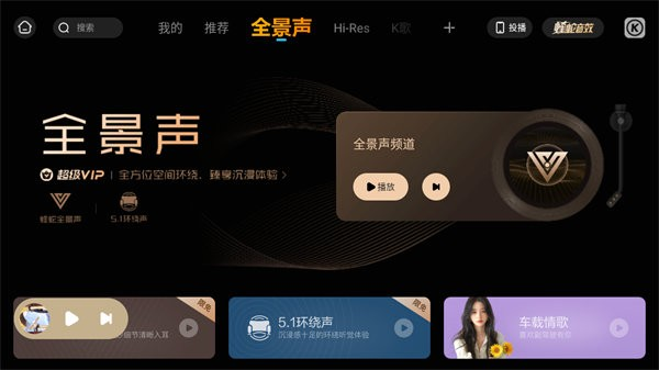 酷狗音乐车机版