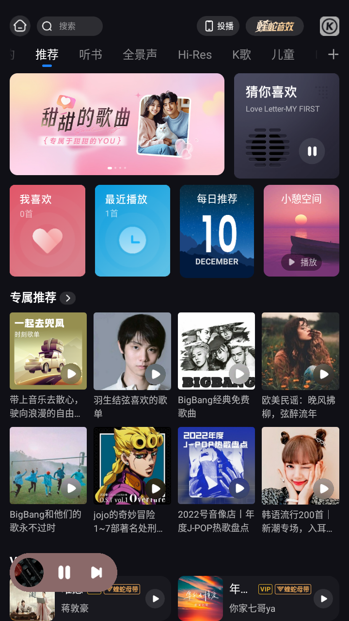 酷狗音乐车机版2025版最新下载