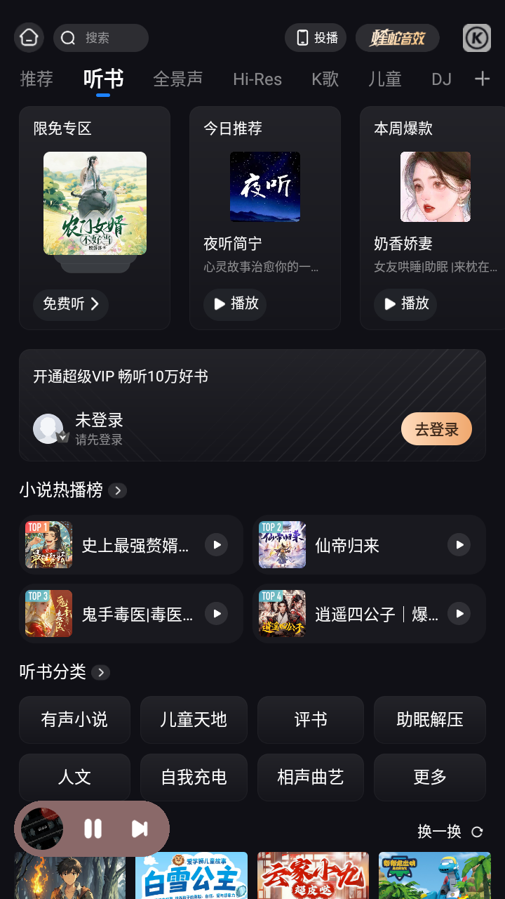 酷狗音乐车机版2025版最新下载